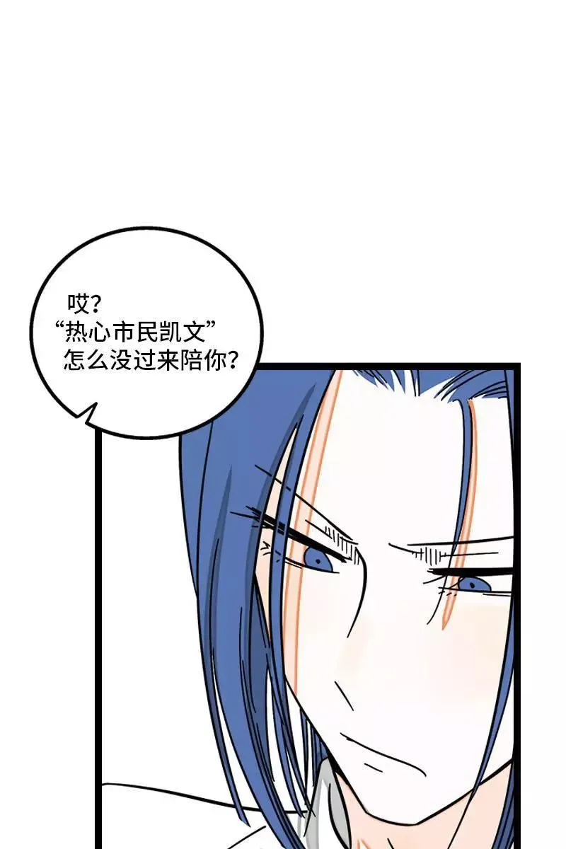 第107话 为什么总是轮到你？31