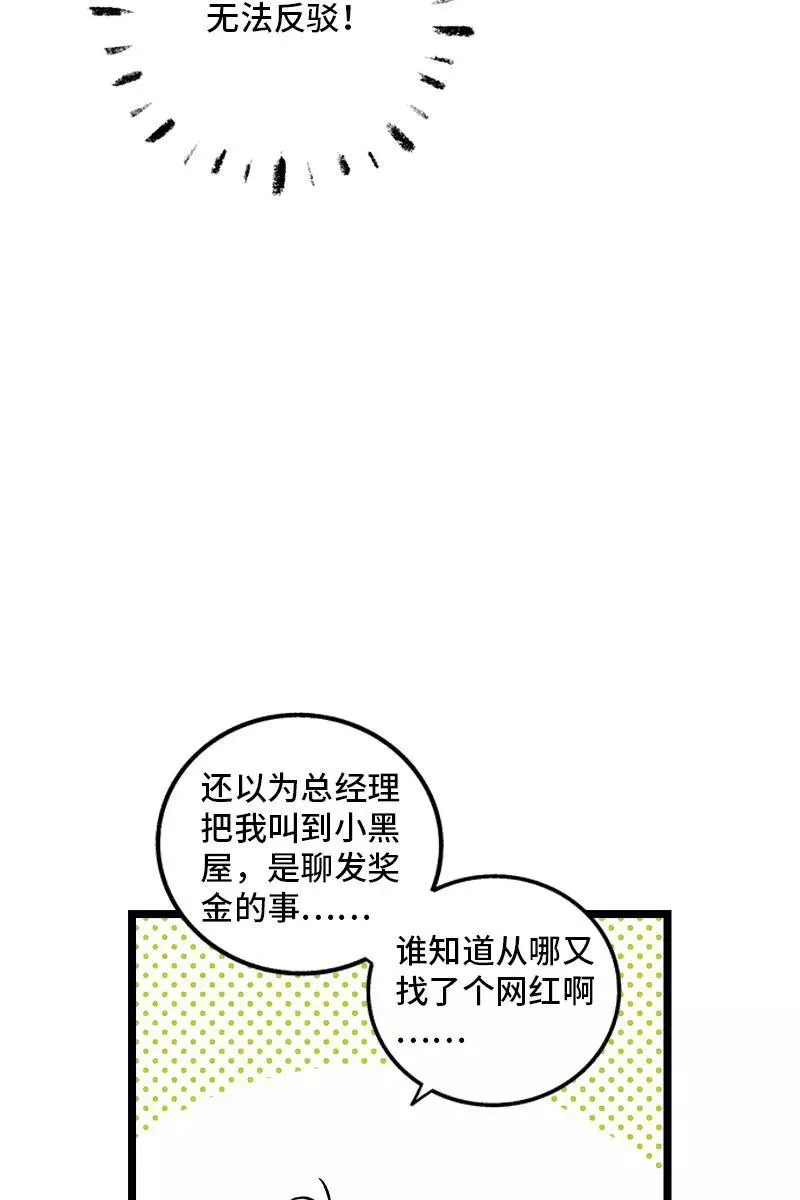 第71话 周墨的周末17