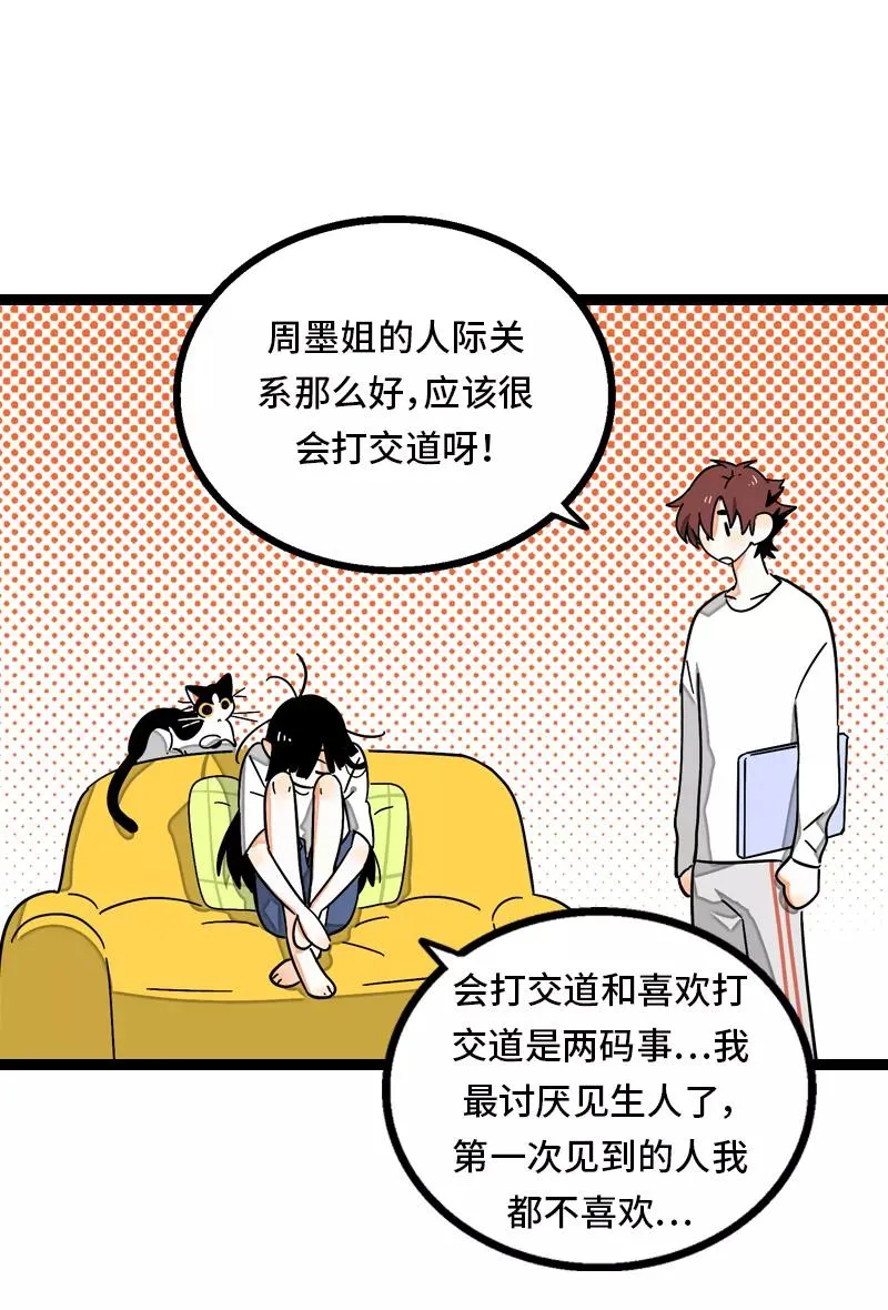 第28话 差别对待8