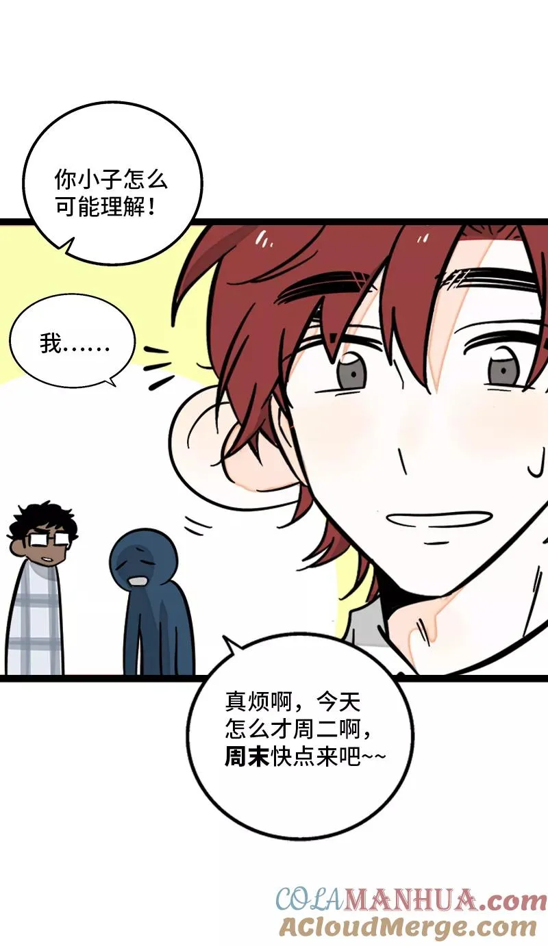 第171话 完结篇·平凡的一天32
