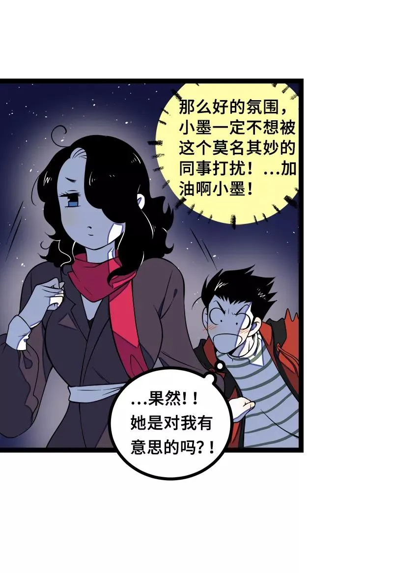 第44话 感情白痴8