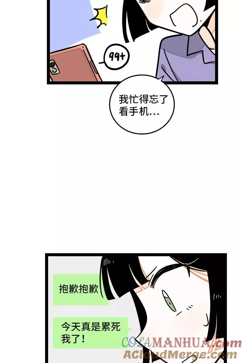 第114话 我是你的上司36