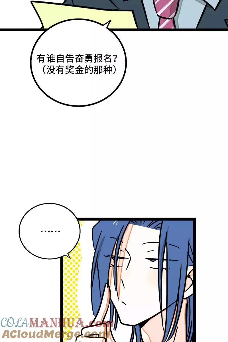 第99话 漂亮的脸蛋39