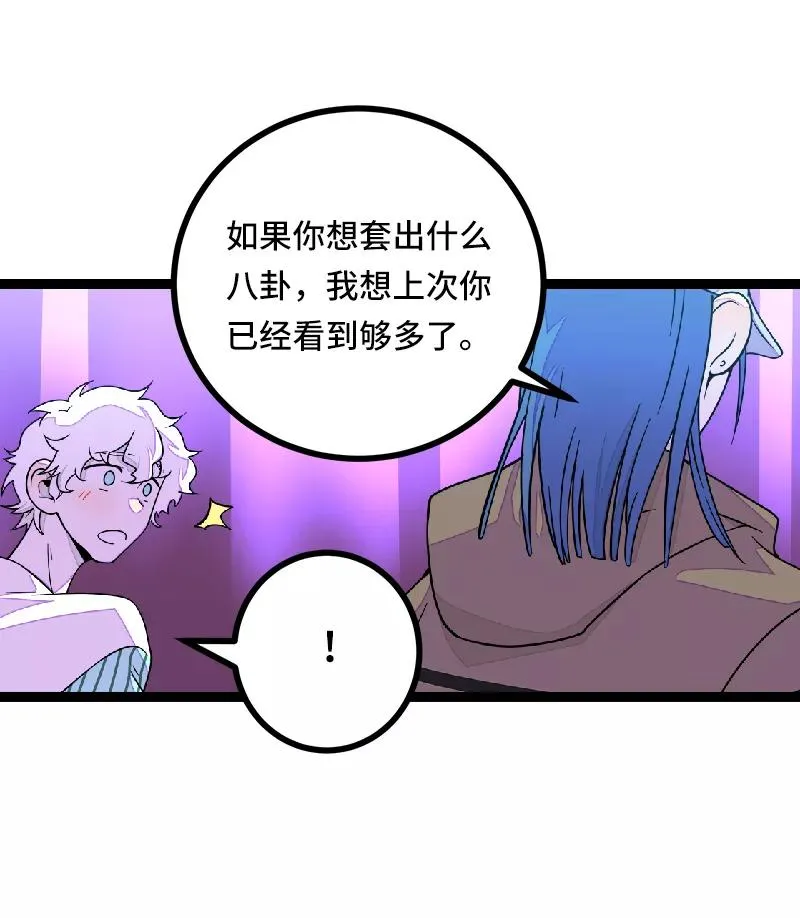 第49话 若只如初见19