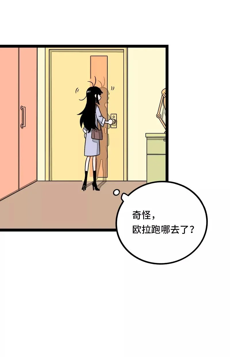 第36话 一个人的寂寞两个人的错8