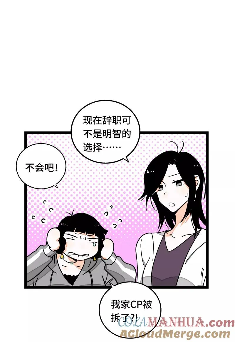 第59话 山有木兮10