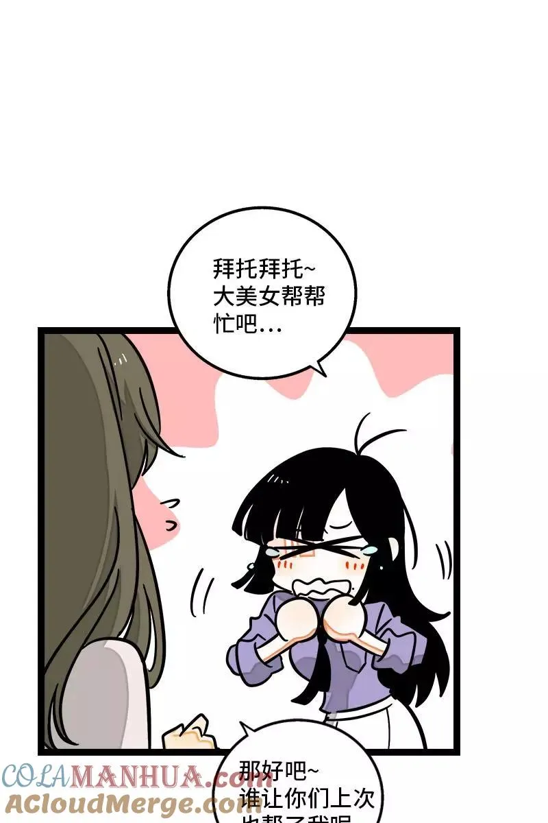 第108话 天上掉下个林妹28