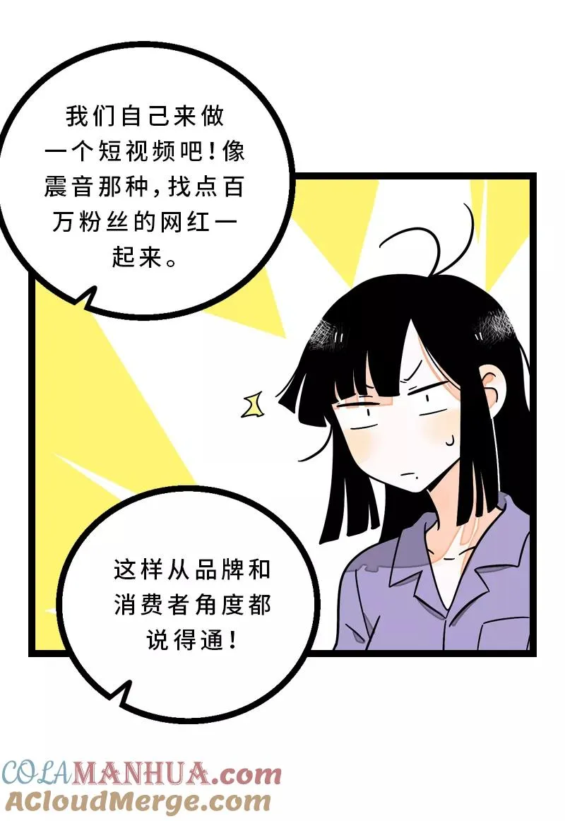 第14话 社畜说到底也是人类啊14