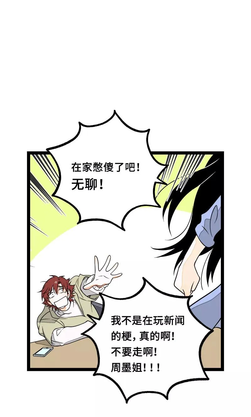 第47话 一窗之隔8