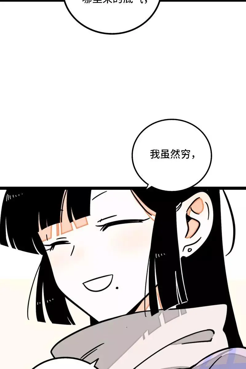 第85话 有梦想的普通人41