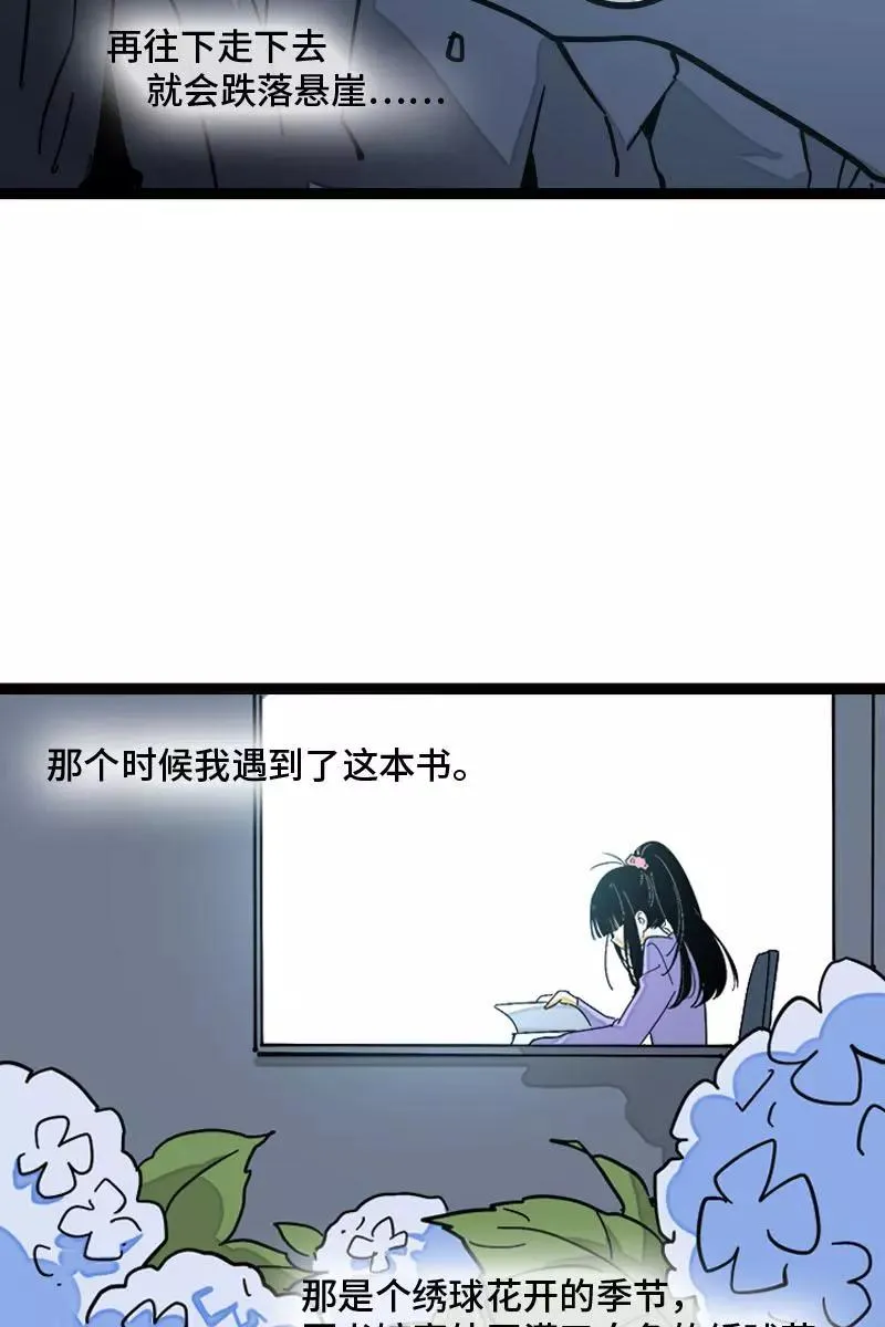 第97话 悬崖22
