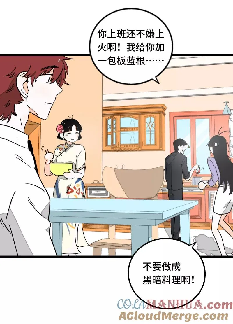 第62话 最好的礼物是尊重42