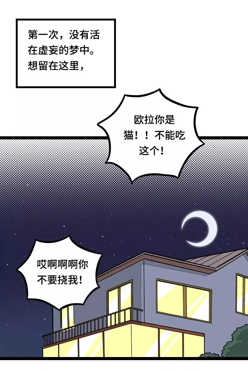 第19话 吃得苦中苦，方为银上银47