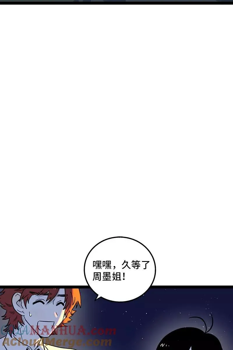 第74话 距离6
