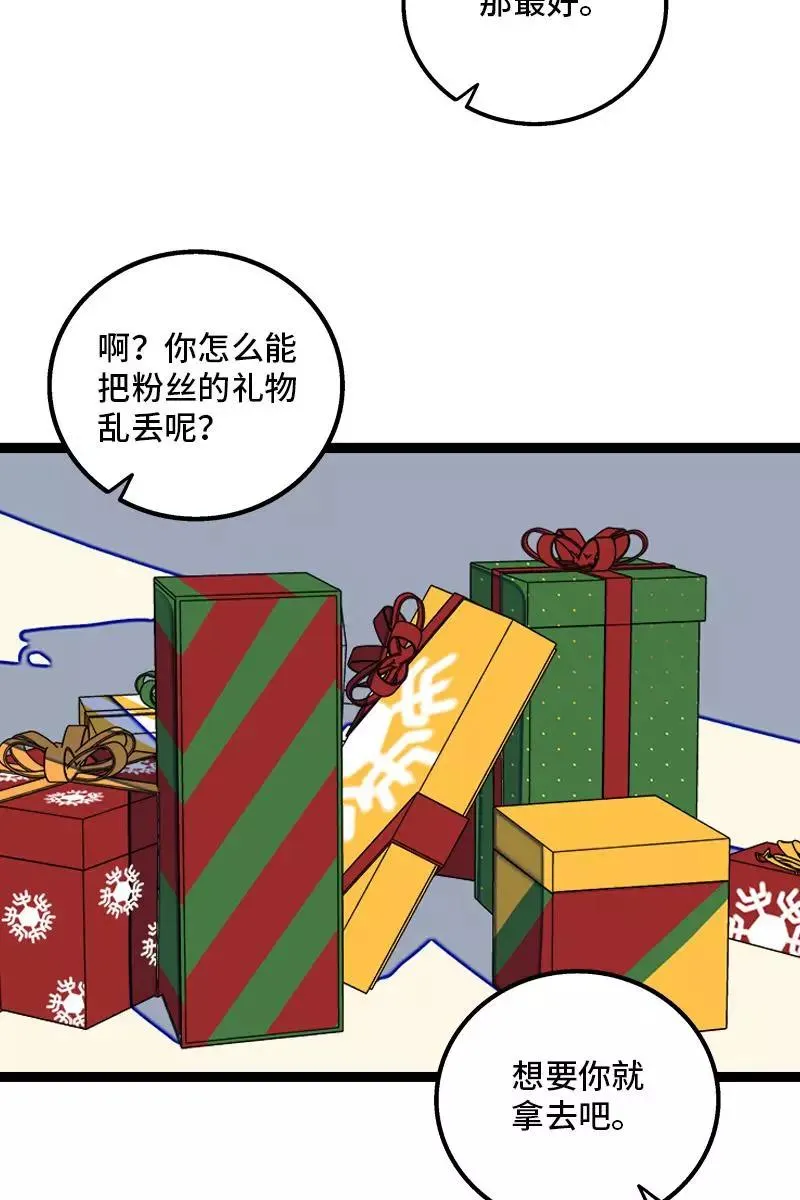 第87话 圣诞礼物37