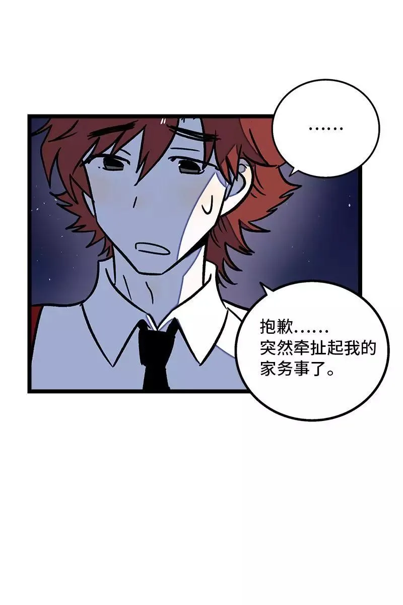 第78话 男朋友&amp;女朋友37