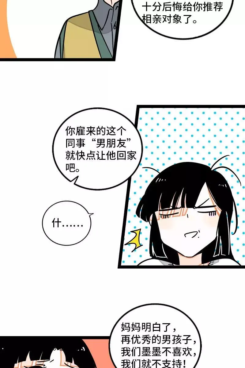 第95话 珍贵的宝藏32