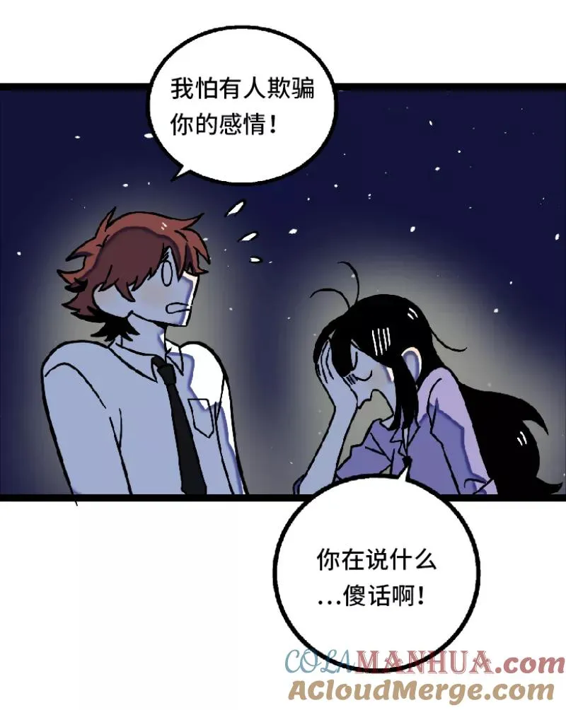 第32话 双十一和穷人没有关系45