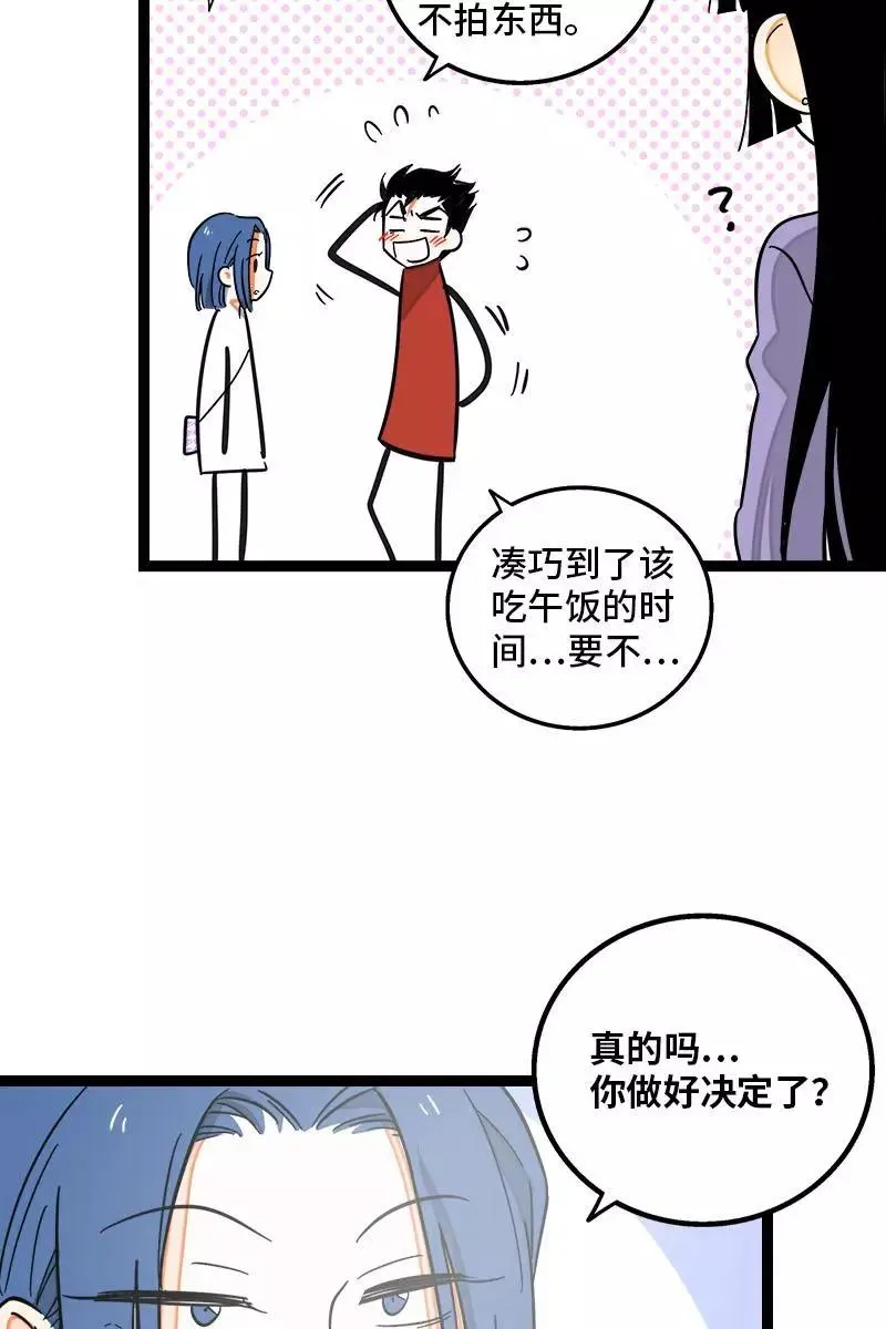 第122话 非完美受害者9