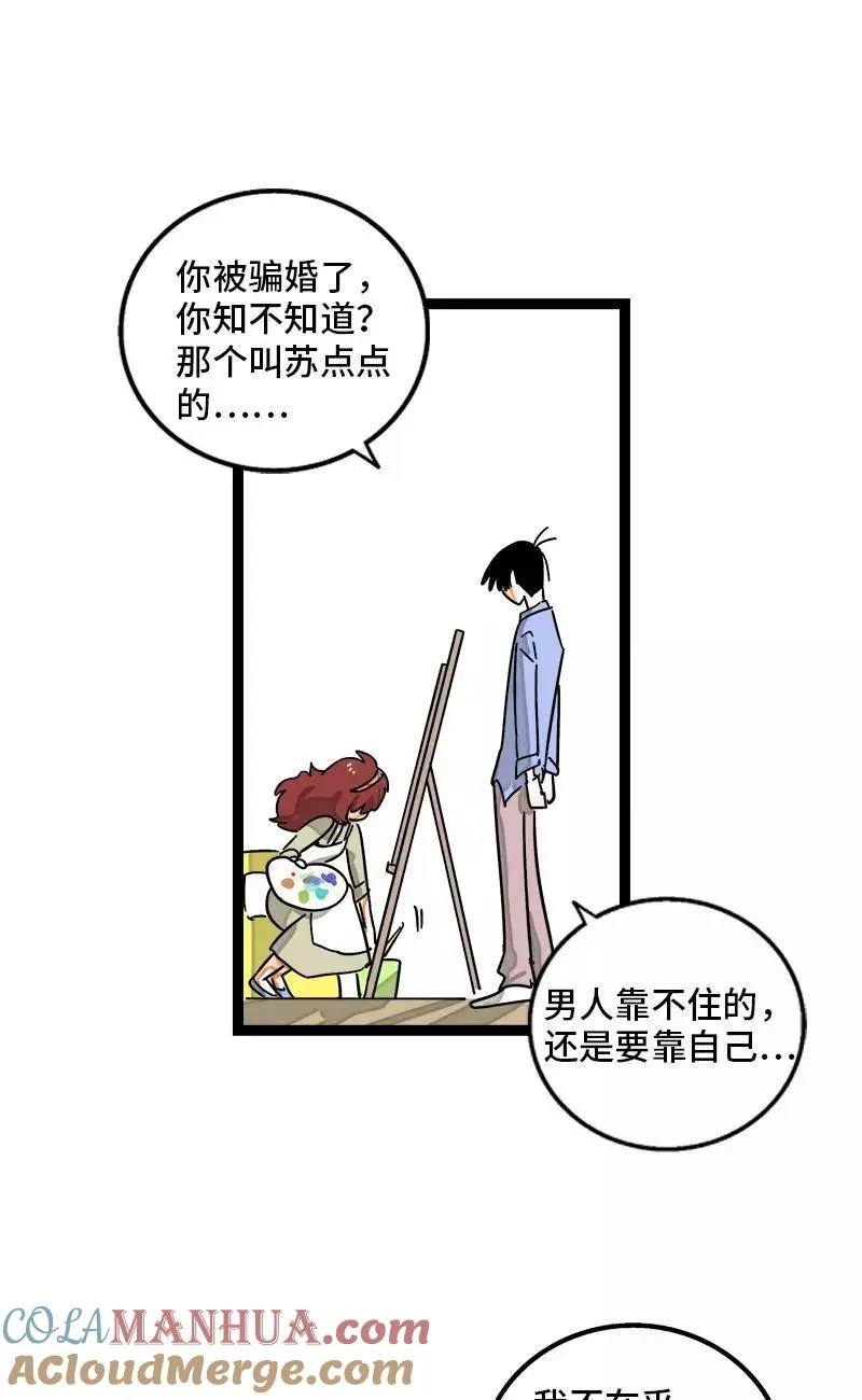 第101话 你相信一见钟情吗30