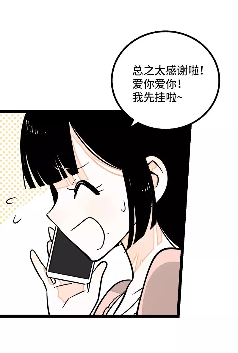 第149话 成为被照顾的幸运14