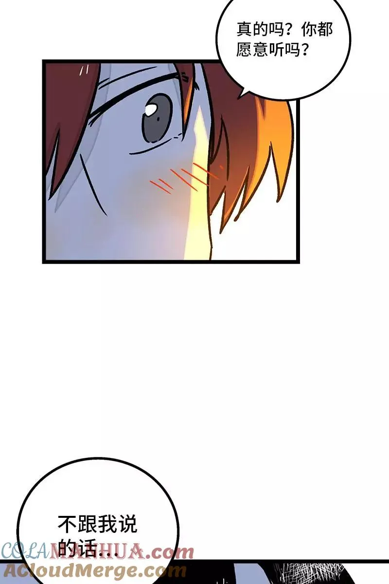 第78话 男朋友&amp;女朋友42