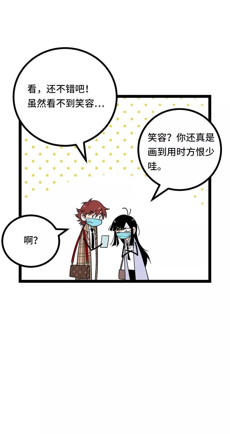 第53话 逃避简单 但是无用10