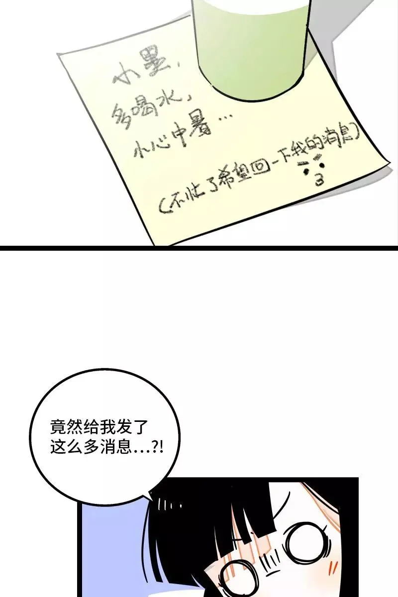 第114话 我是你的上司35