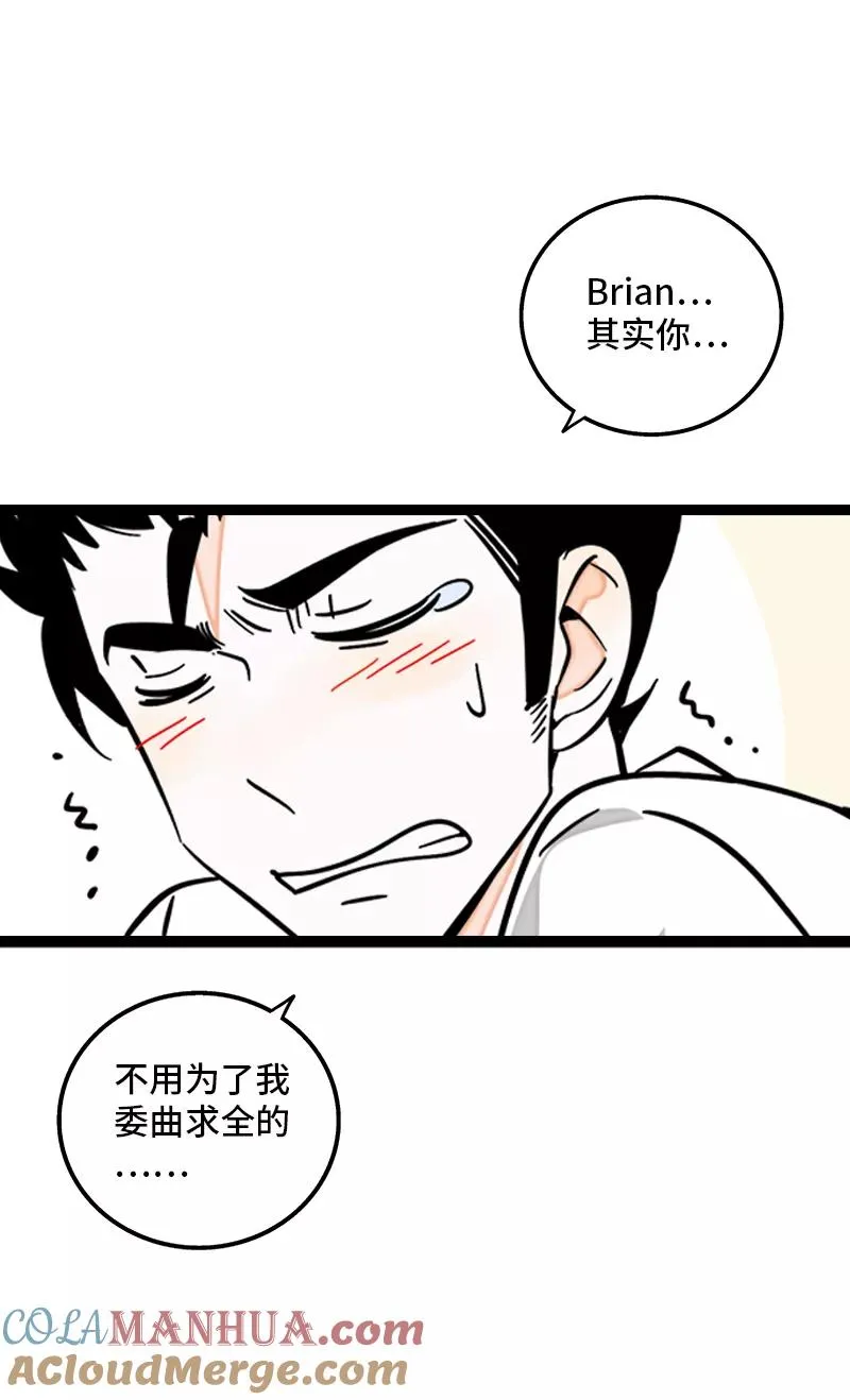 第166话 休息一下，爱人们42