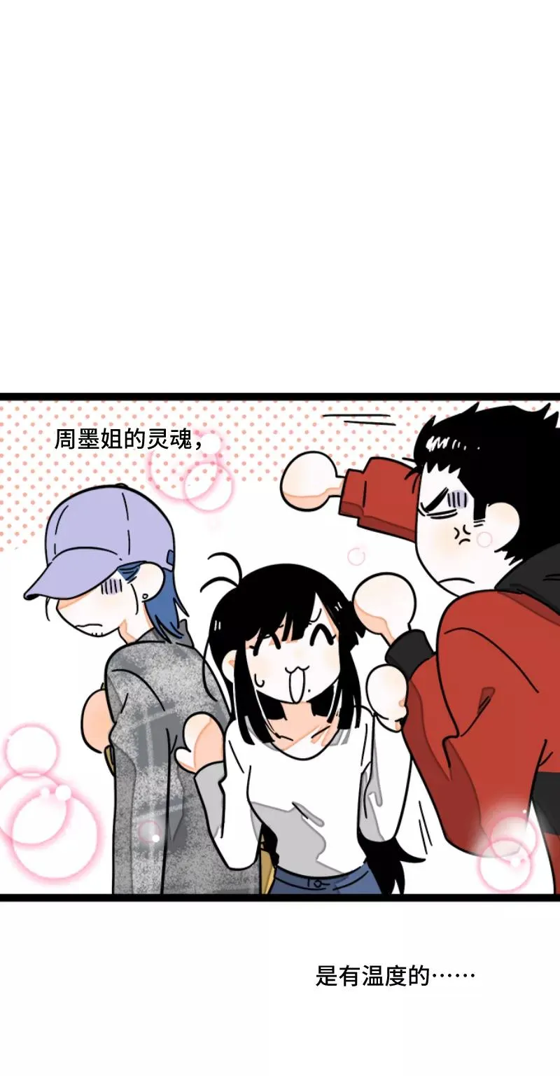 第54话 倒打一耙41