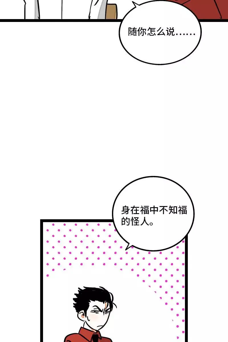 第86话 钱就是选择？41
