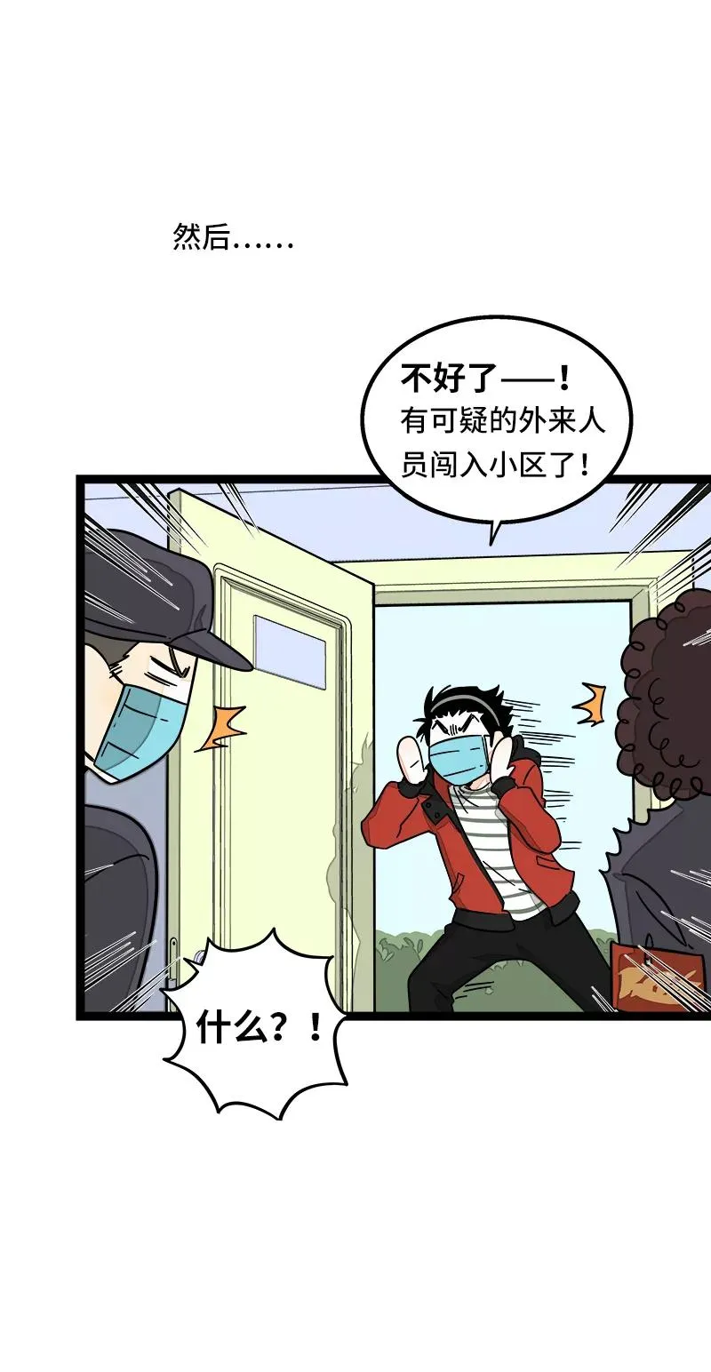 第54话 倒打一耙4