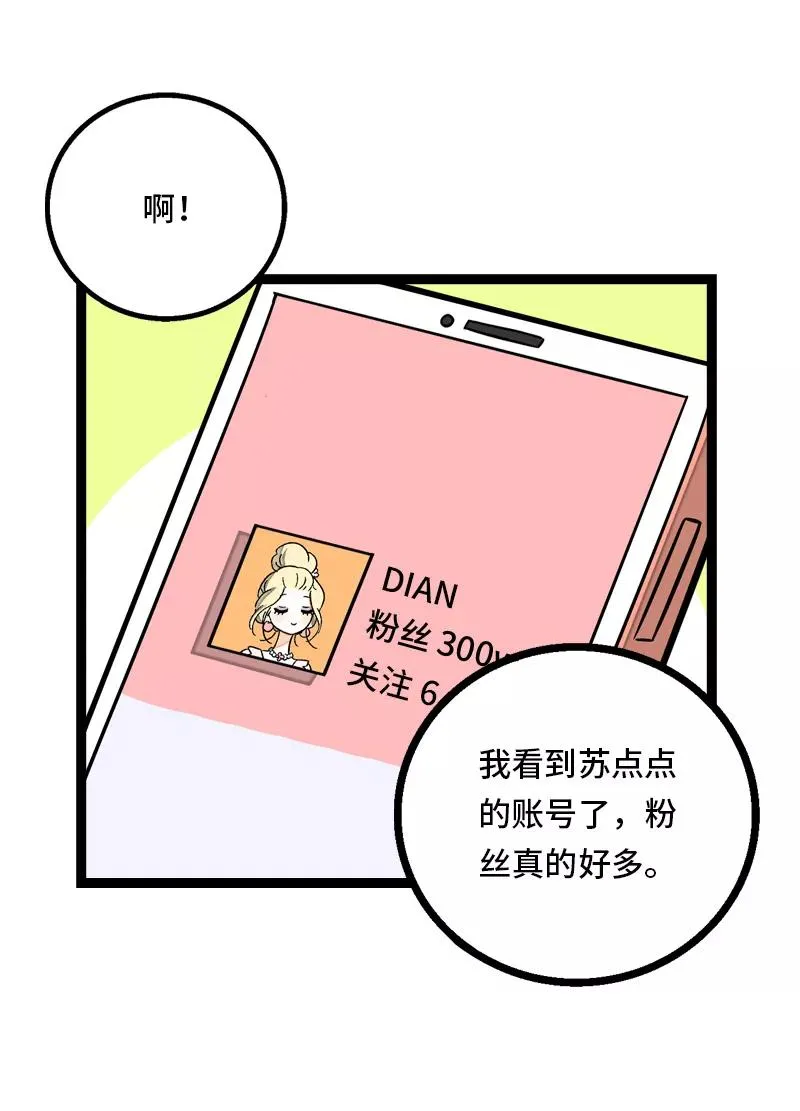 第31话 赝品17