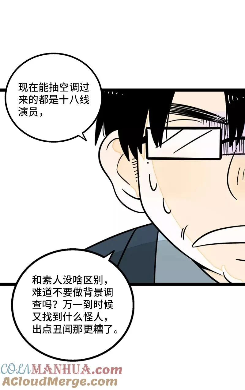 第167话 重要的是氛围39