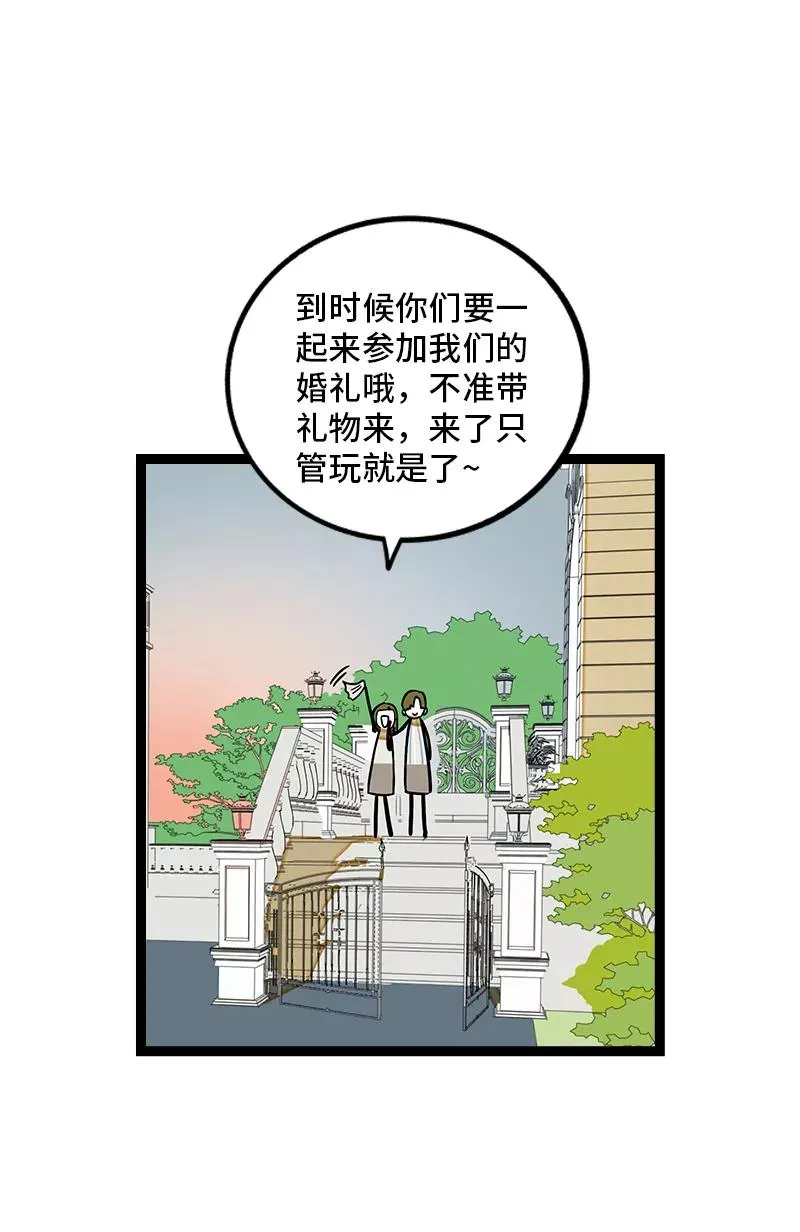 第164话 喜糖20