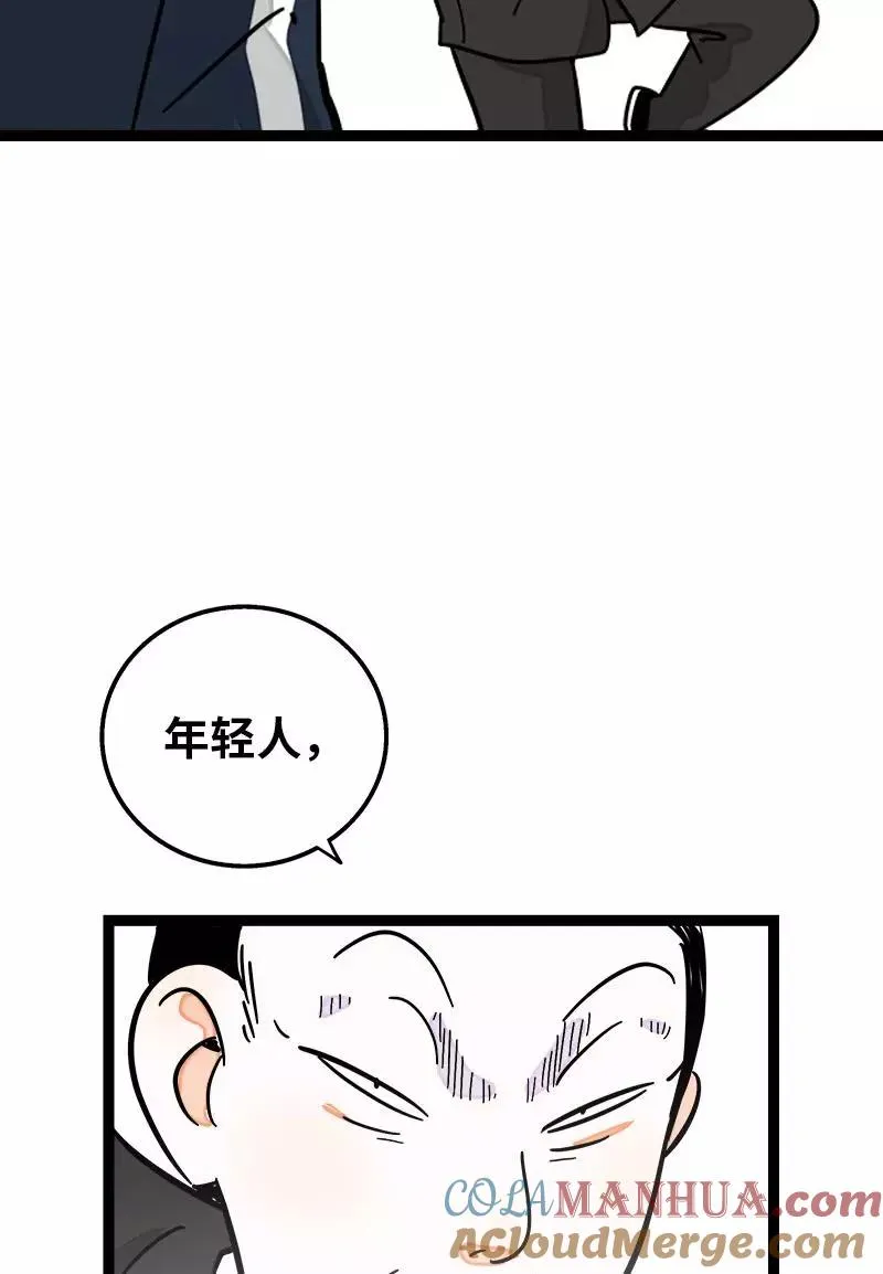 第83话 陷阱40