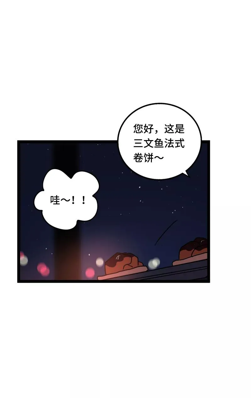 第66话 婚宴vs相亲？！39