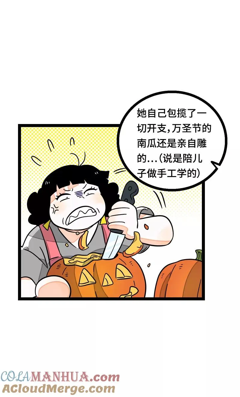 第21话 每个月总有那么几天21