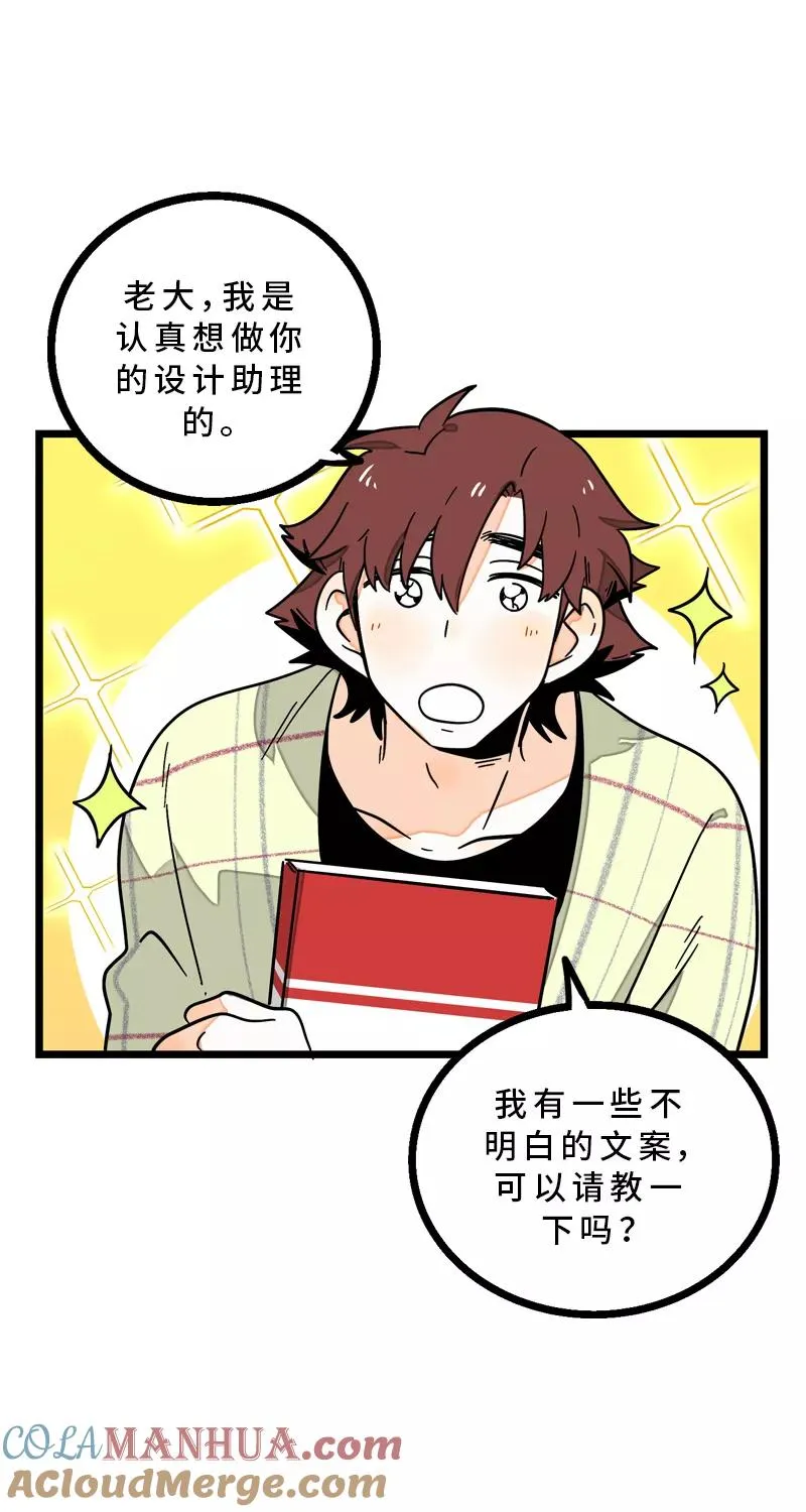 第14话 社畜说到底也是人类啊26