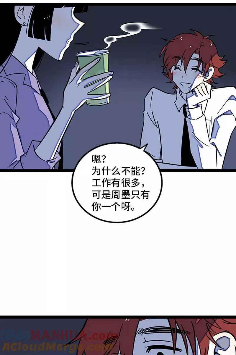 第119话 喜欢就是喜欢21