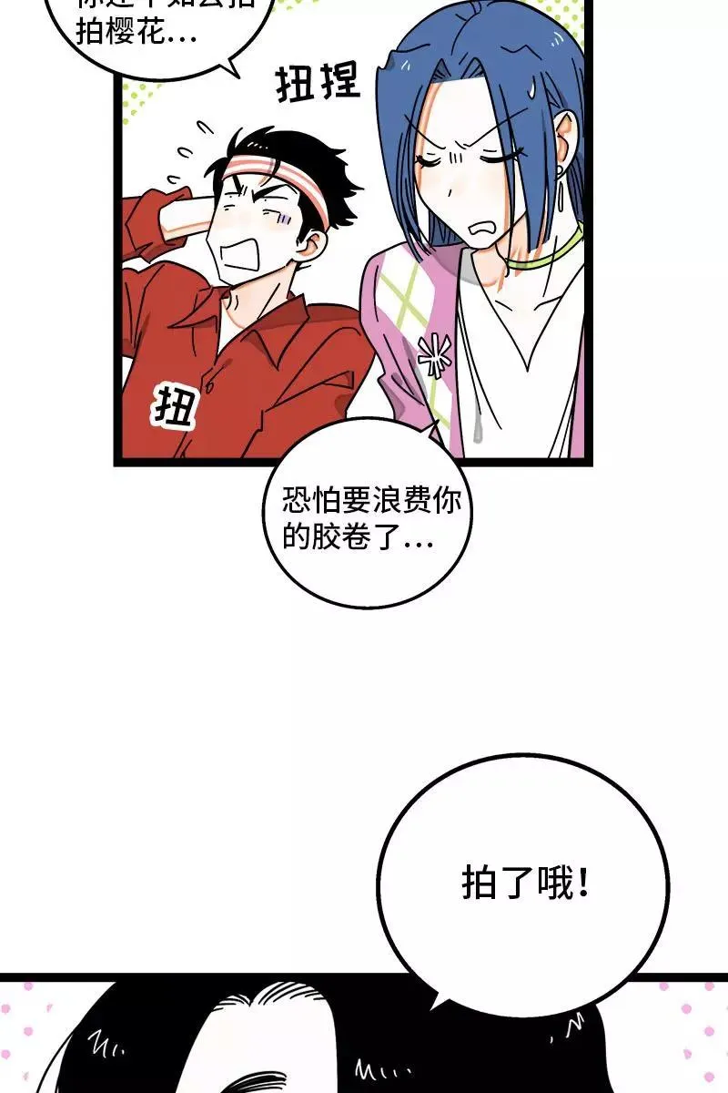 第103话 樱花9