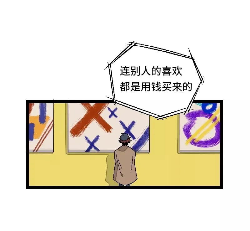 第32话 双十一和穷人没有关系5