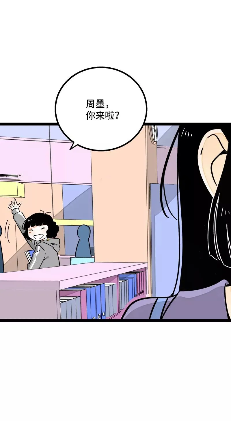 第171话 完结篇·平凡的一天3