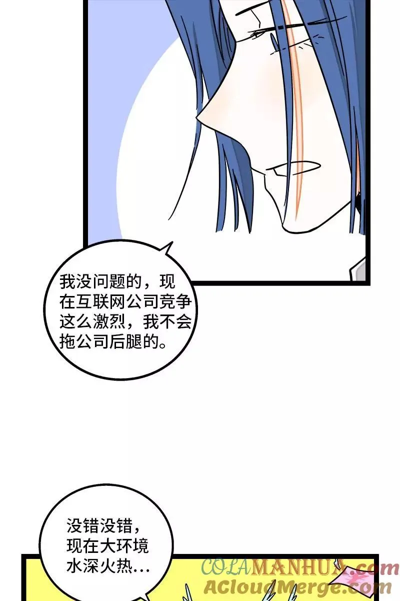 第91话 年终奖18