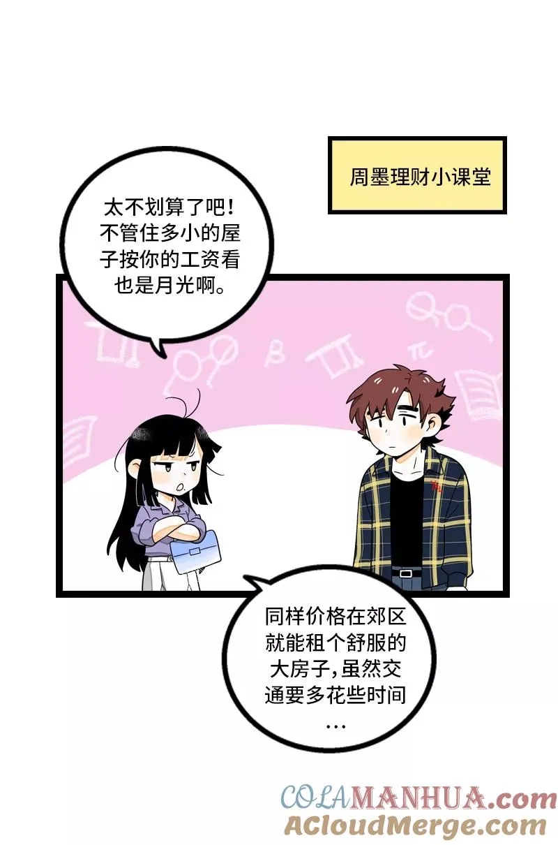第7话 转角遇到爱26