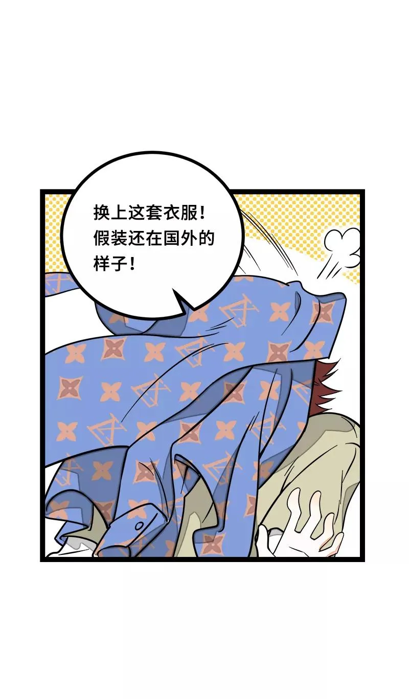第47话 一窗之隔25