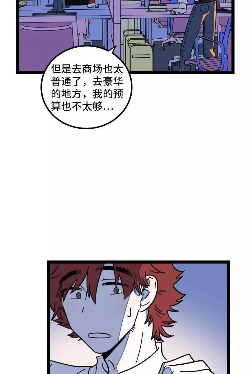 第72话 不像约会的约会4