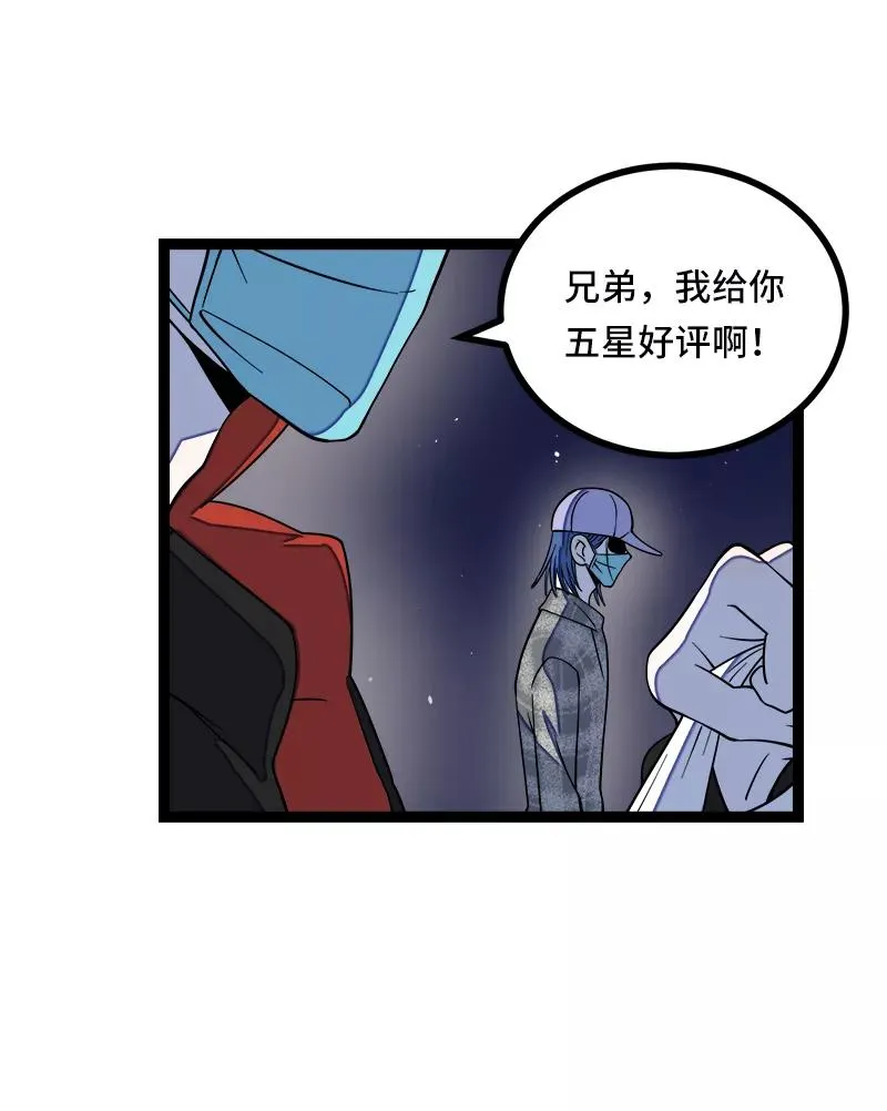 第50话 网络暴力（上）11