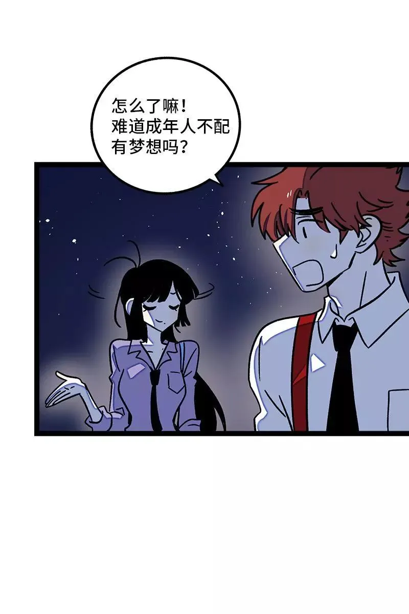 第74话 距离17