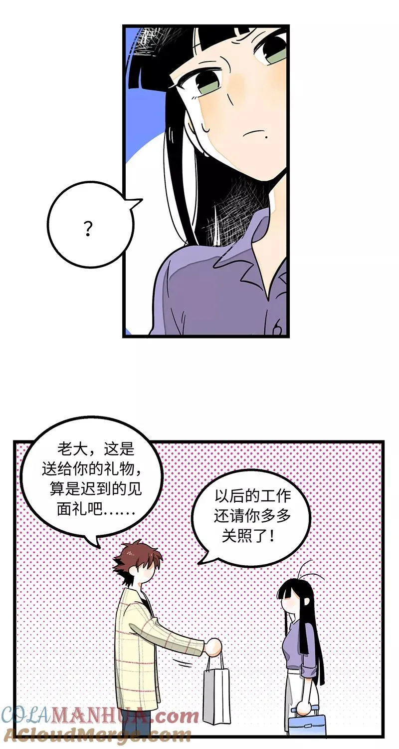 第4话 奢侈品也是物品4